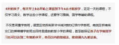 者又来到了位于喷鼻坊区赣水12-10号的慧桥学前教